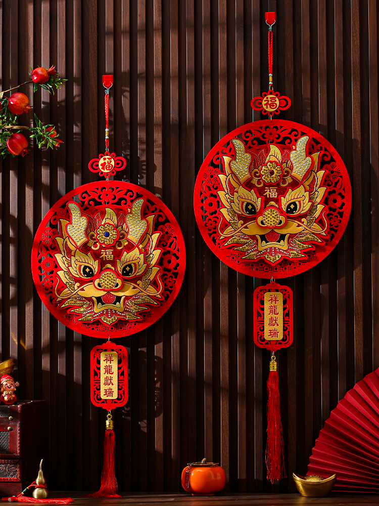 2024 Dragon Year Lunar New Year Decorations Pendants 3.png 2024 Dragon Year Lunar New Year Decorations Pendants 3.png