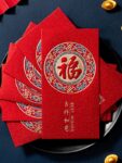 Chinese Red Envelopes Lucky Money New Year Red Packet 1.jpg