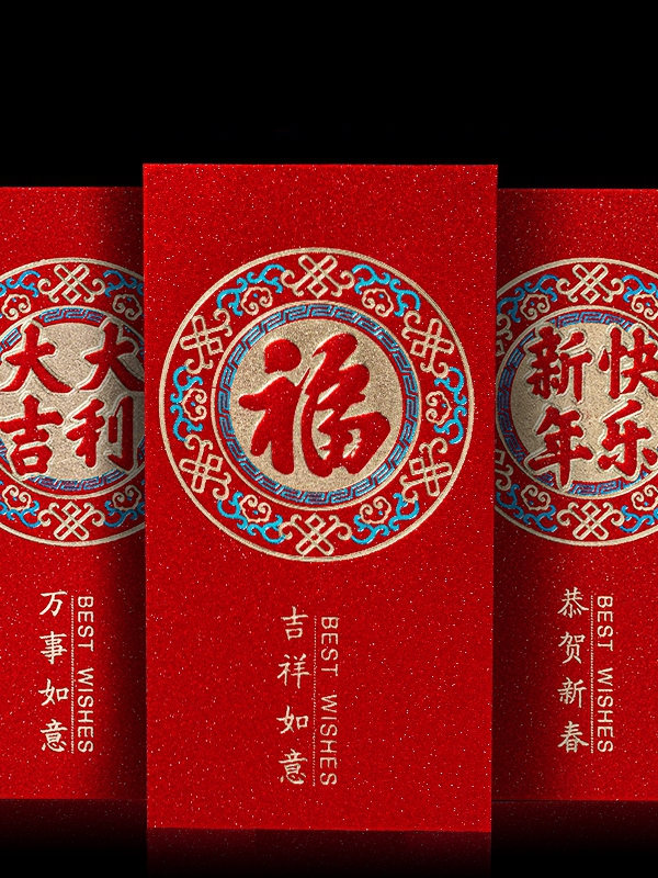 Chinese Red Envelopes Lucky Money New Year Red Packet 2.jpg