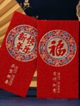 Chinese Red Envelopes Lucky Money New Year Red Packet 1.jpg