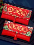 Dragon Year Lucky Red Envelopes Chinese Hongbao 1.jpg